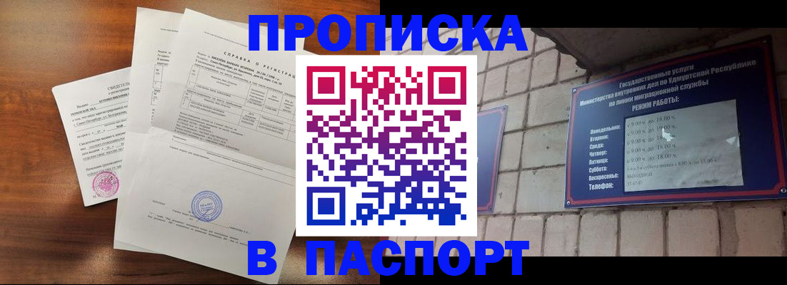 миграционный учет в Уссурийске