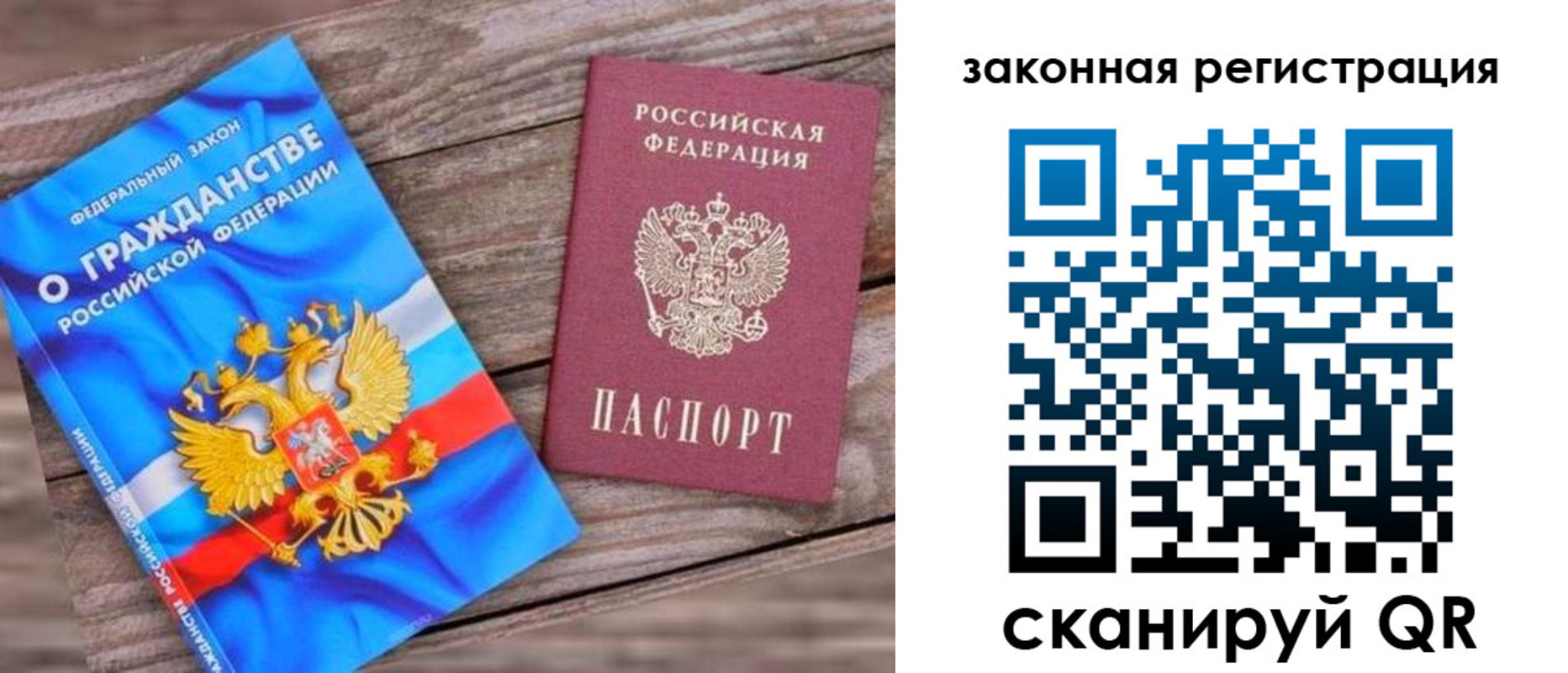 временная регистрация недорого в Уссурийске