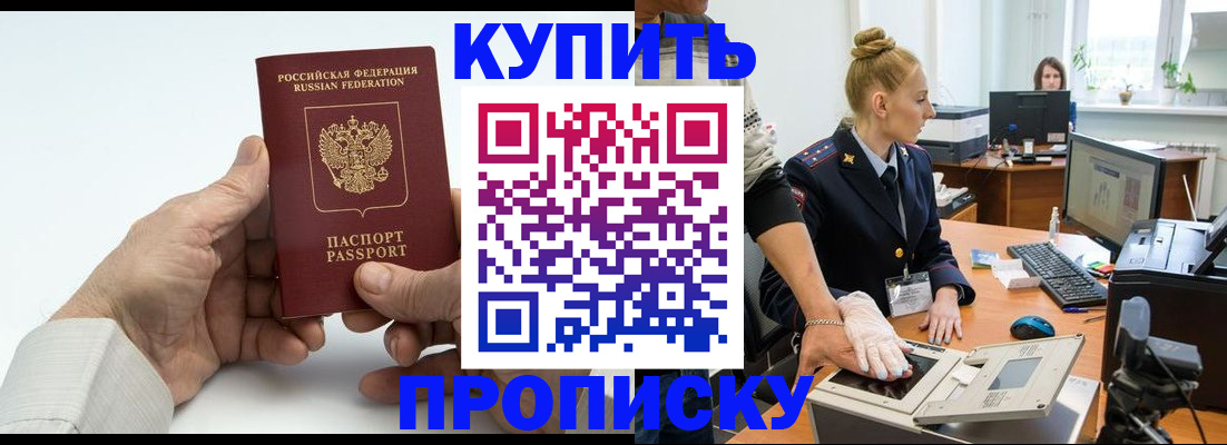 временная регистрация поиск в Уссурийске