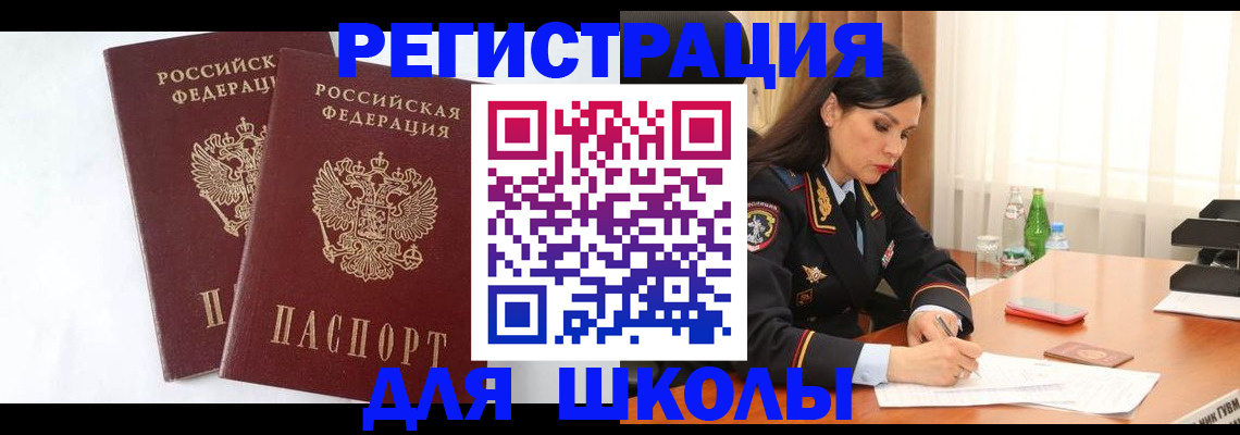 миграционный учет в Уссурийске