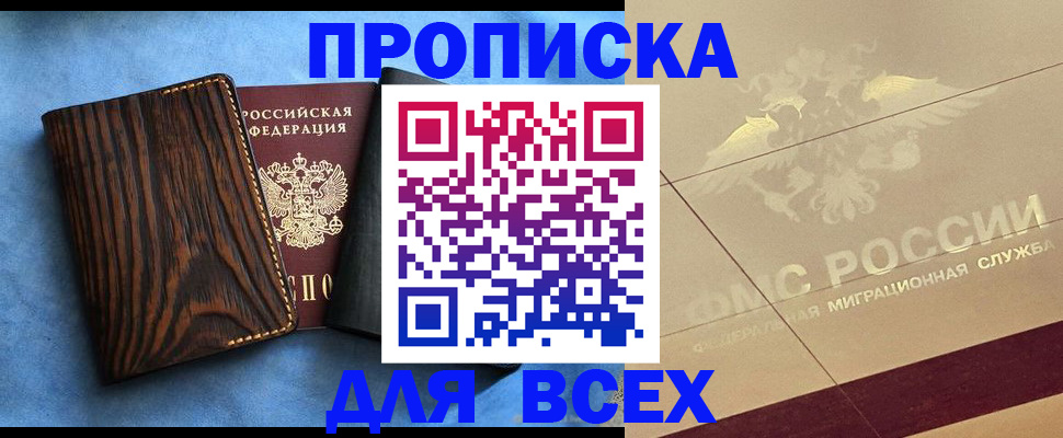 пропишу в квартире в Уссурийске