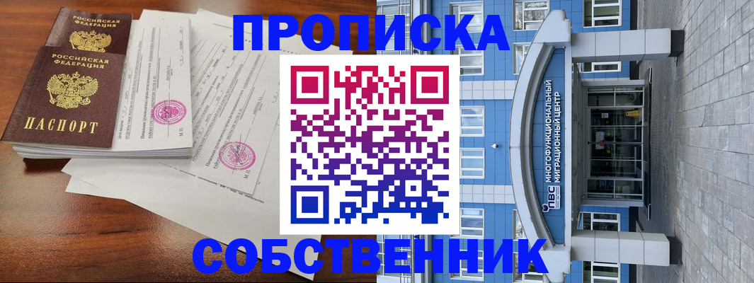 найти адрес прописки в Уссурийске